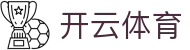 Kaiyun 中国官方入口 - 开云体育全站 H5 登录地址与 iOS 安装下载